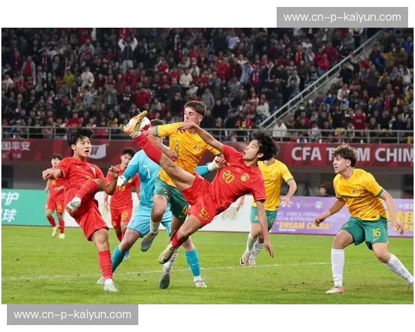 绿茵场上的青春风暴：越南U20与法国U20的激情碰撞，不止是胜负